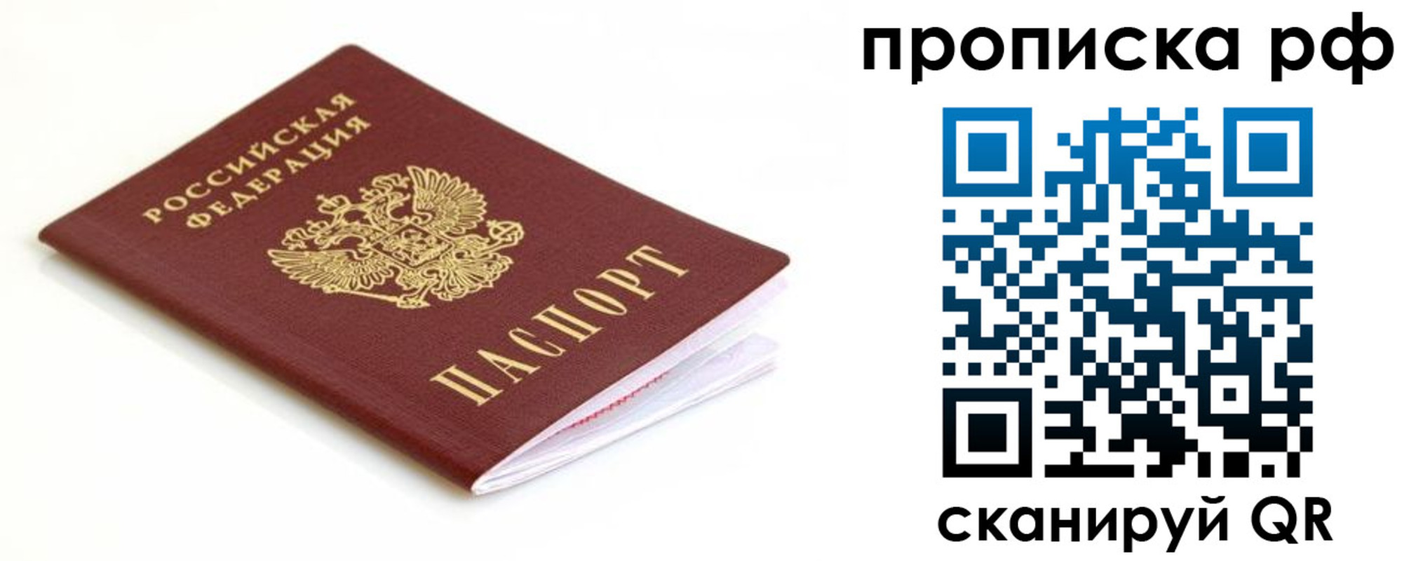 регистрация для дет. сада в Башкортостане