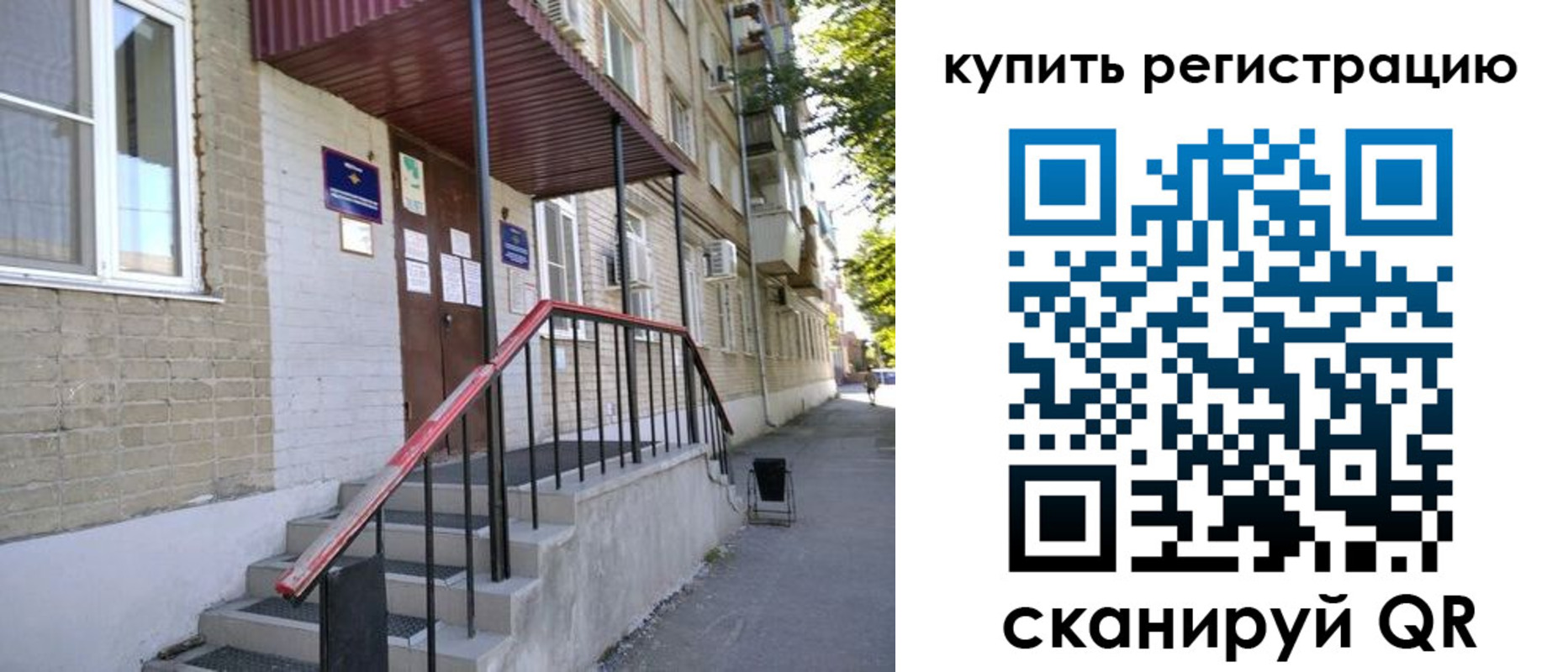 где прописаться в Башкортостане