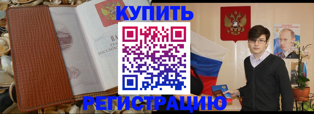 временная регистрация поиск в Башкортостане