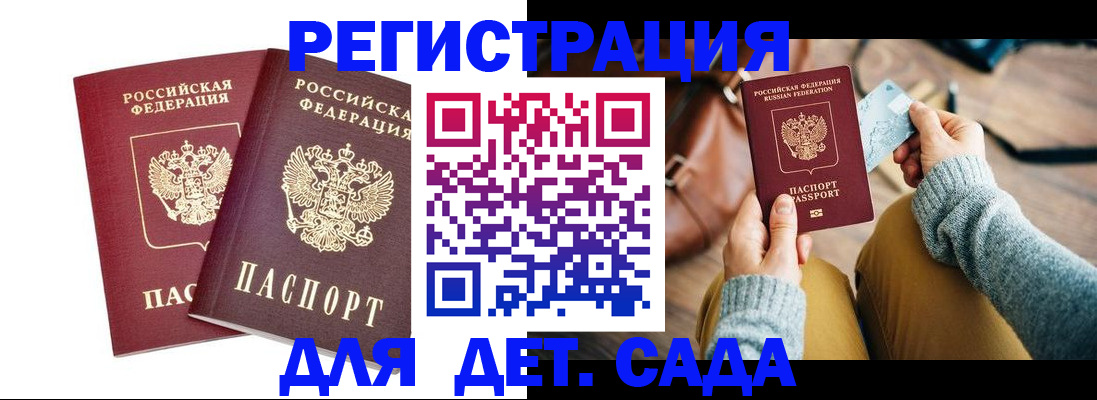прописка законно в Башкортостане