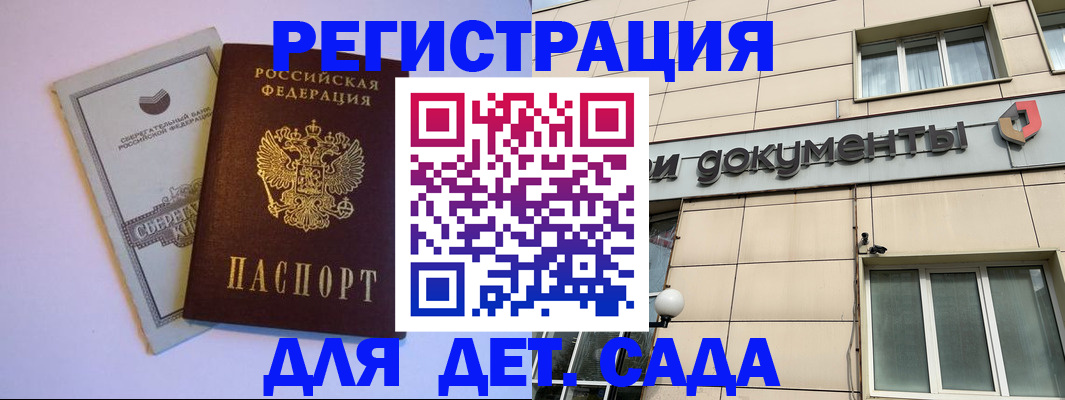 временная регистрация для всех в Башкортостане