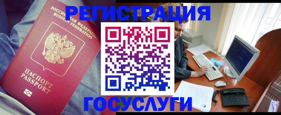 прописка для работы в Башкортостане