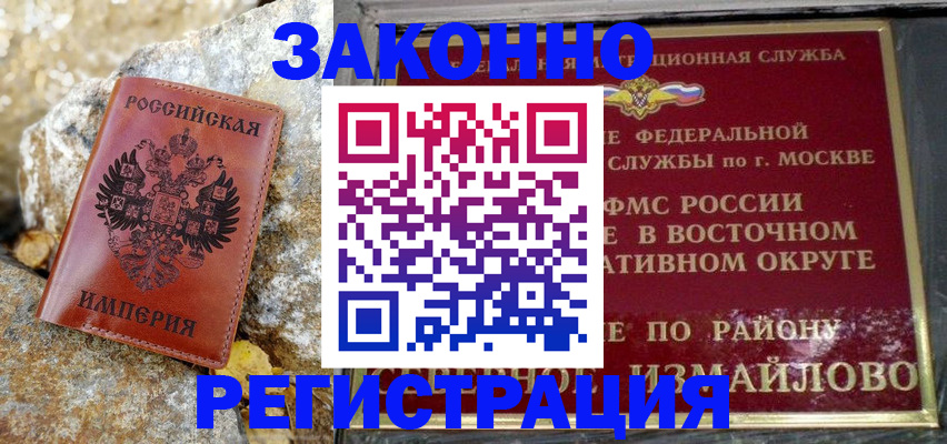 миграционный учет в Башкортостане