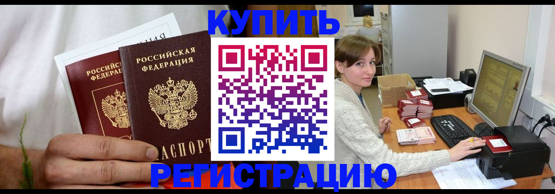 миграционный учет в Башкортостане